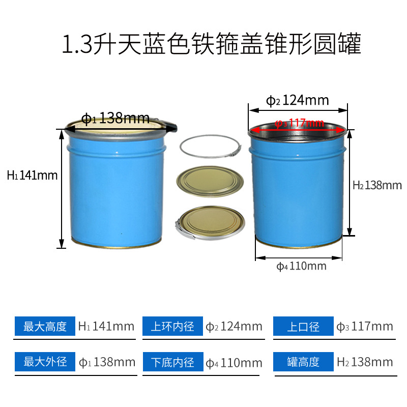 1L conical tin 2.jpg