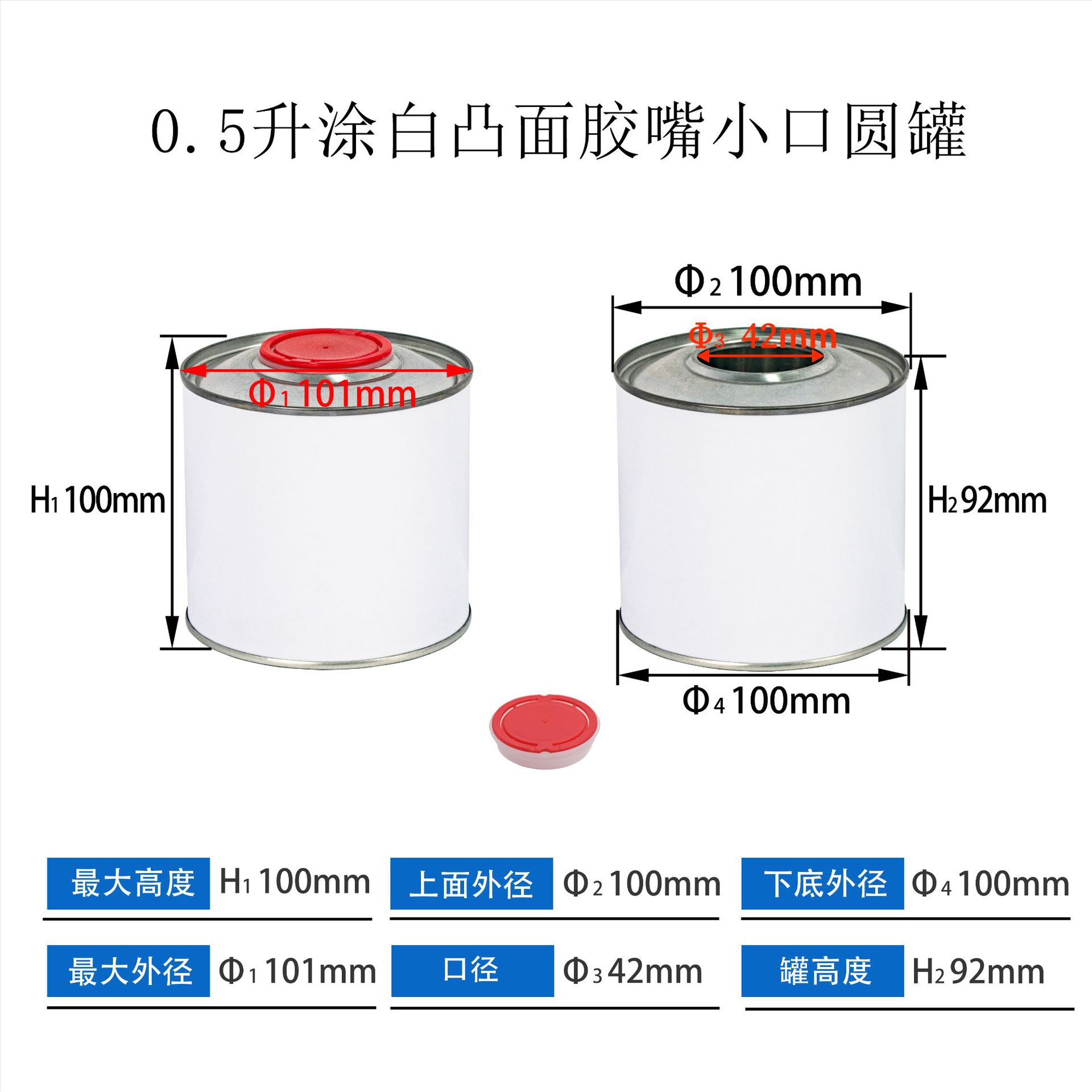 0.5L Round tin 1.jpg