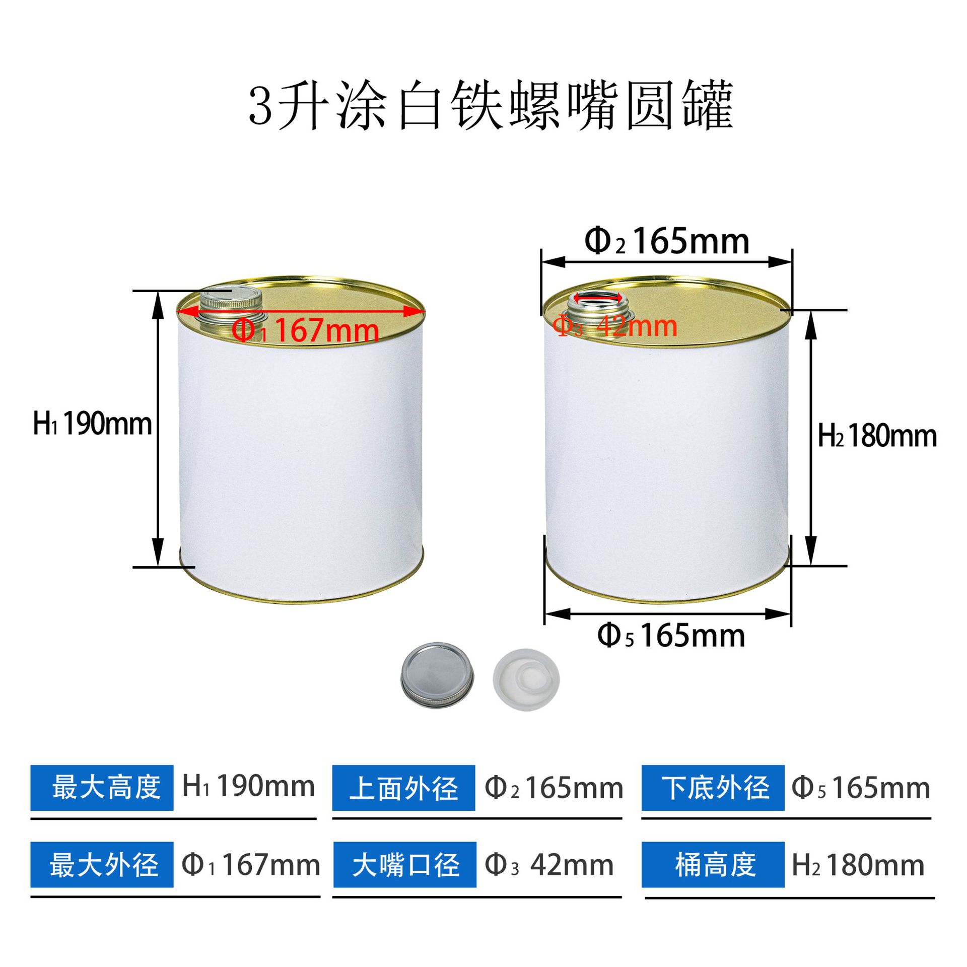 3L round tin can 1.jpg