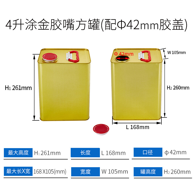 4L Rectangular tin 1.jpg
