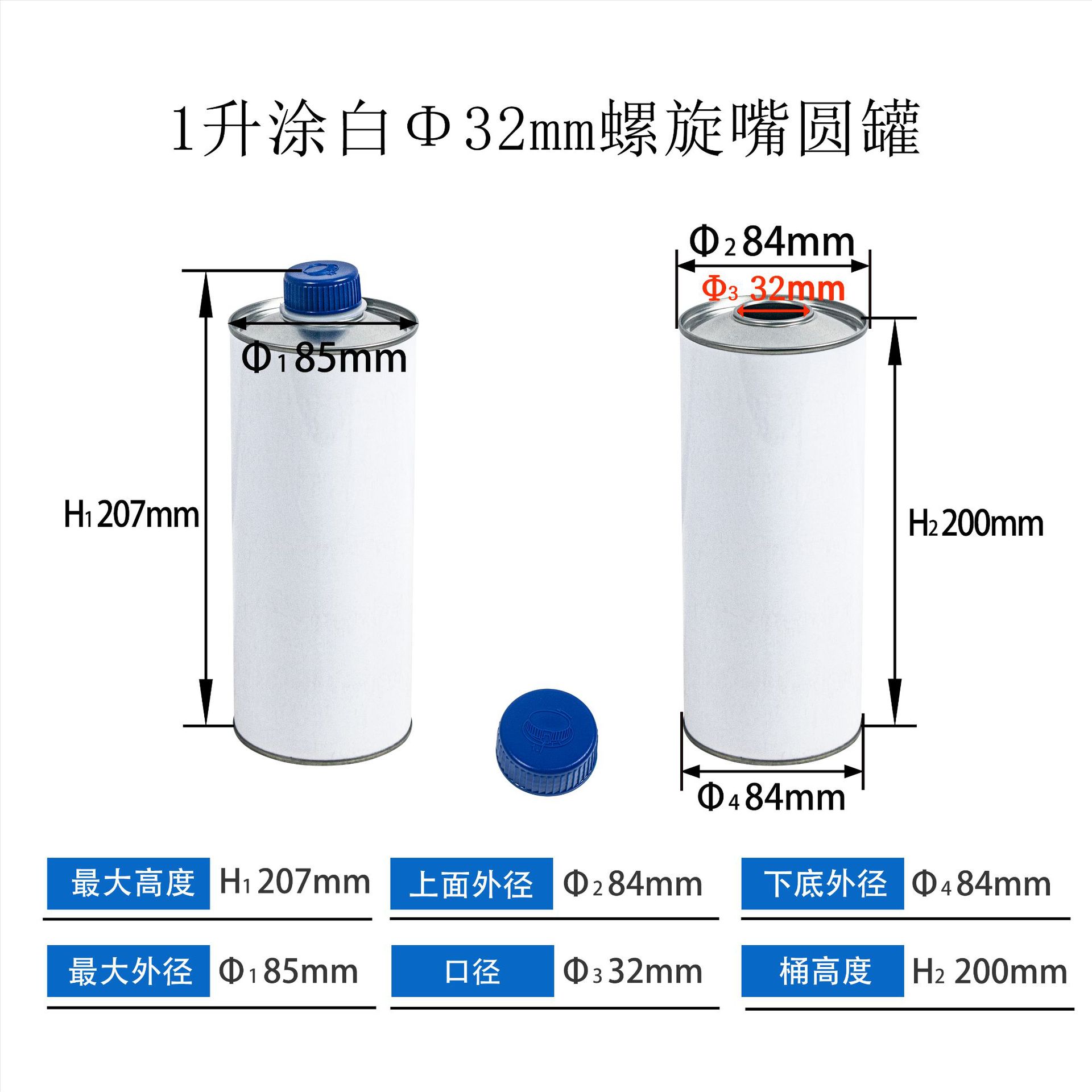 1L Round metal can.jpg