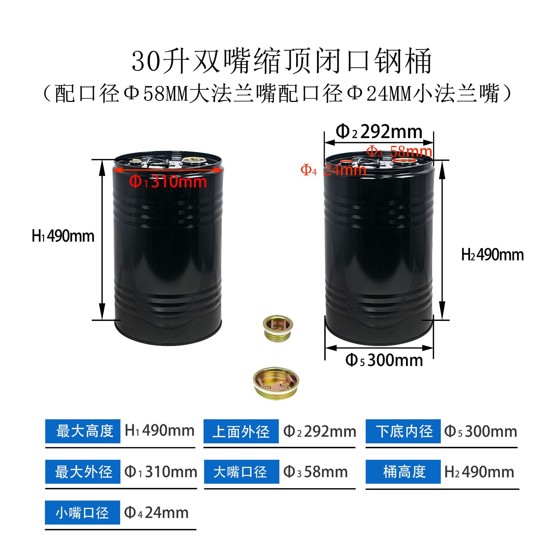 30kg drum 1.jpg
