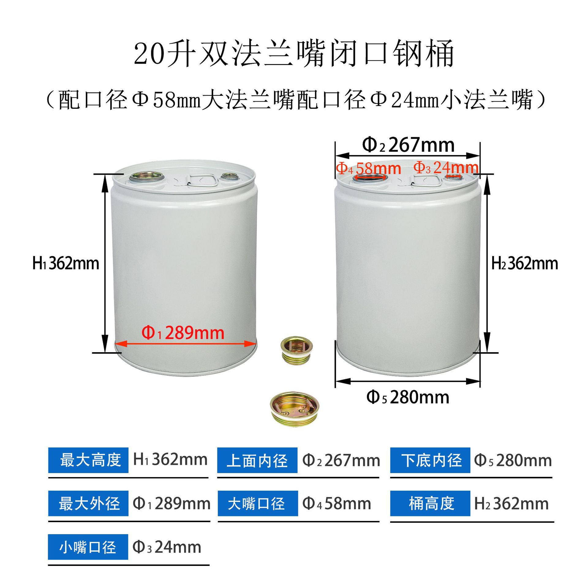 20L Drum 10.jpg