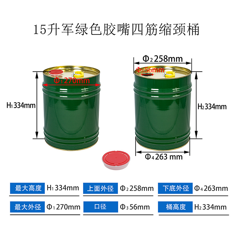 15L Drum 2.jpg