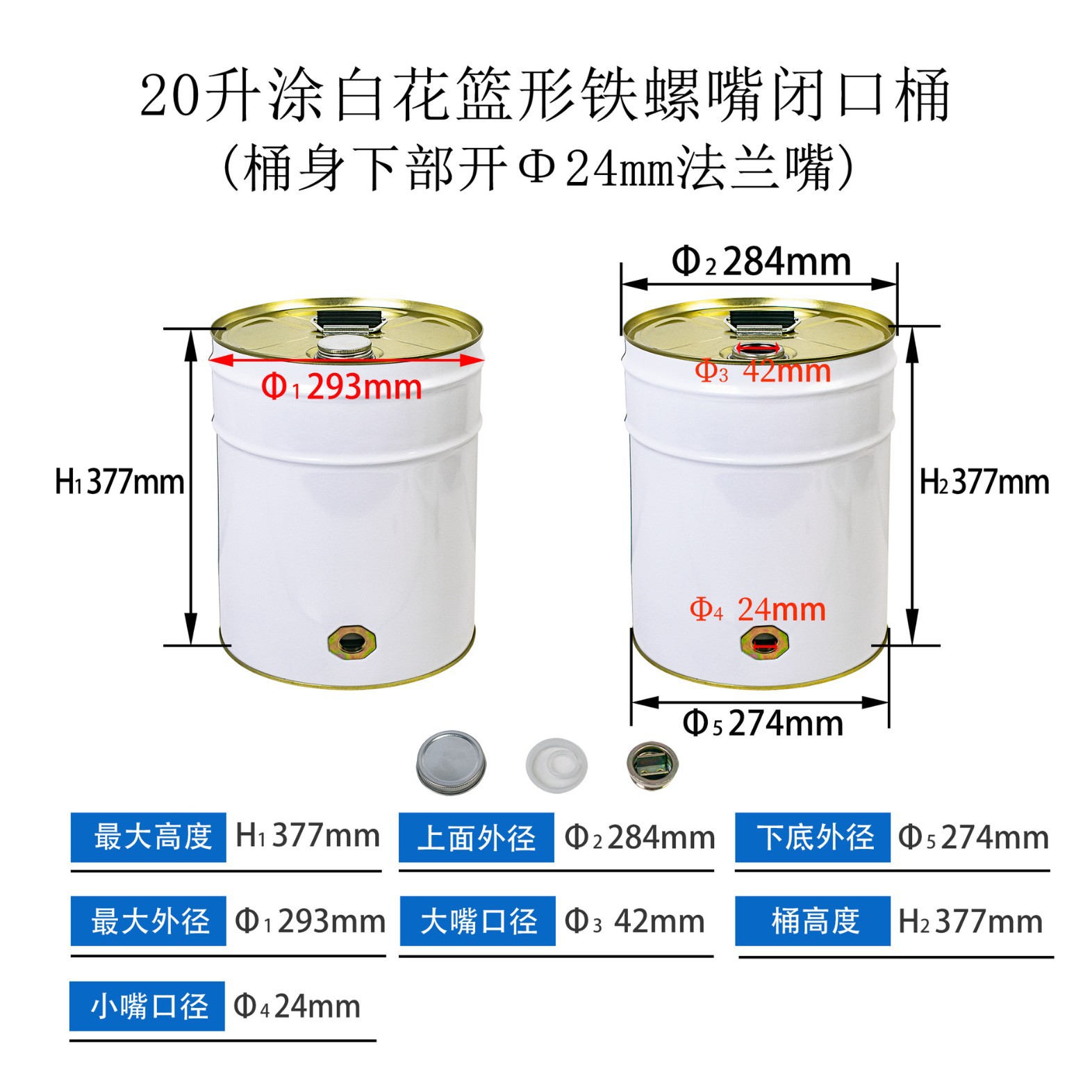 20L Drum tin.jpg