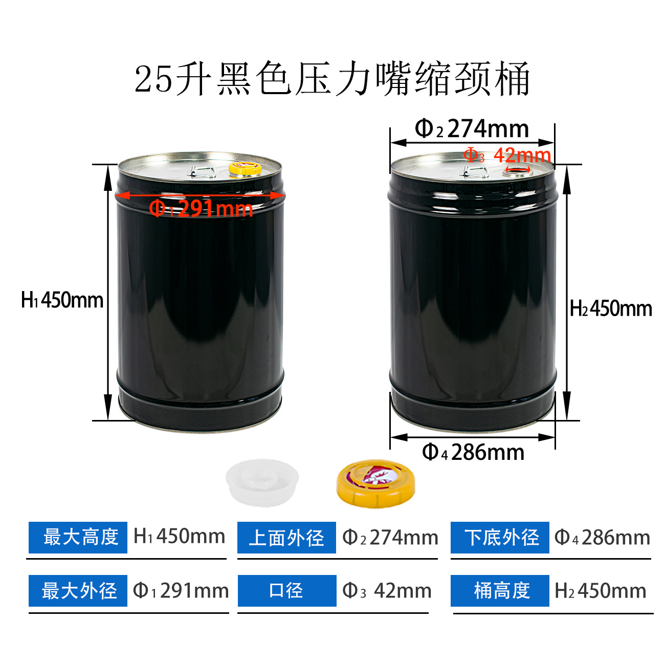 25L Drum 8.jpg