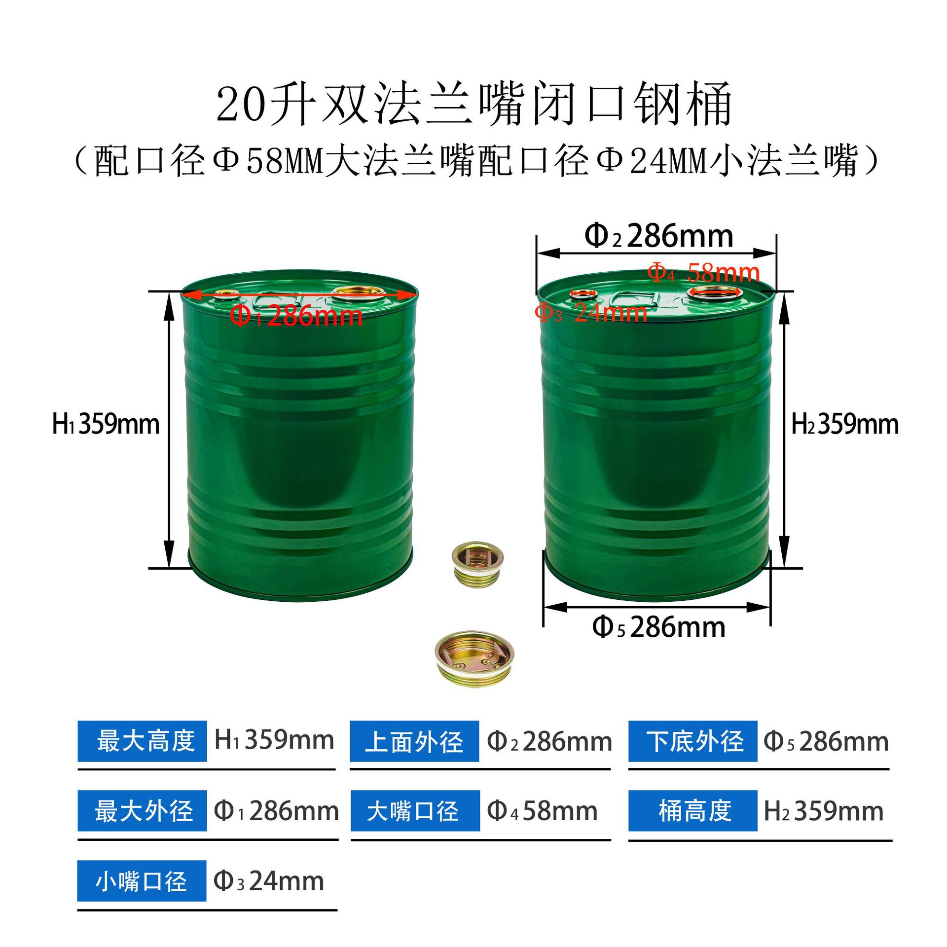 20L steel drum.jpg