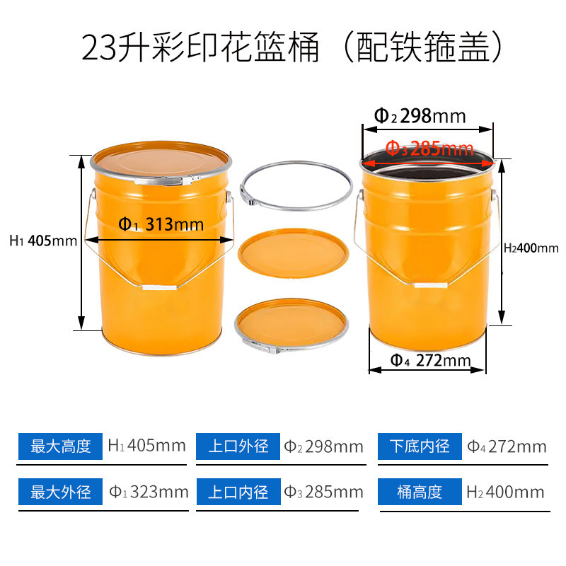 23L Paint Bucket.jpg