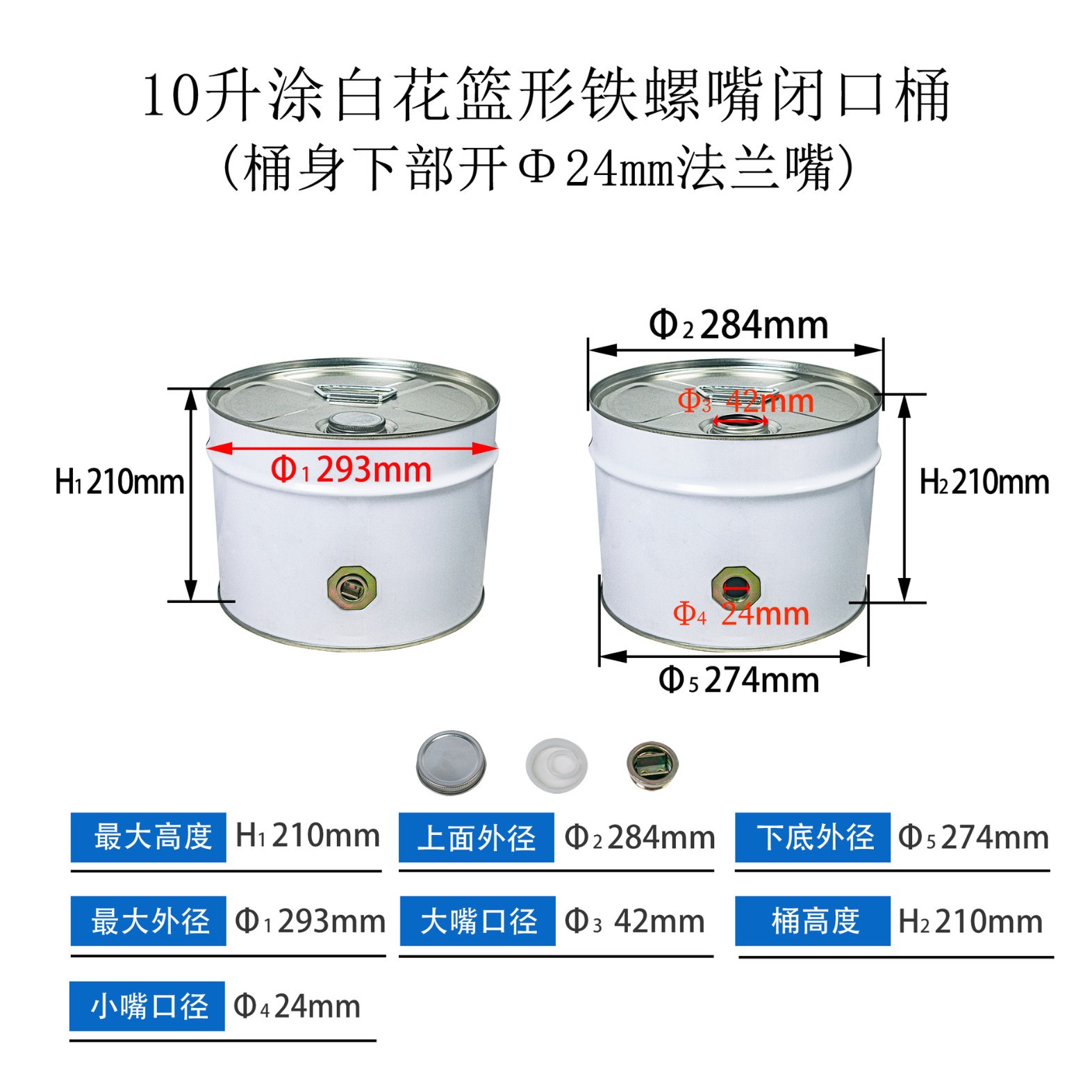 10L Drum 6.jpg