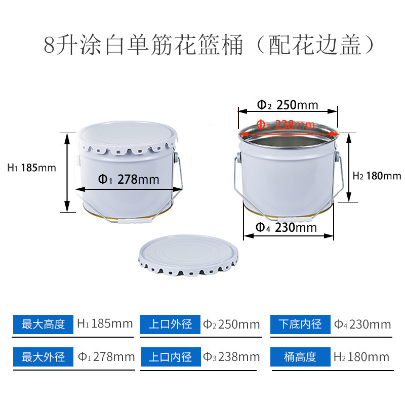 8L Bucket.jpg