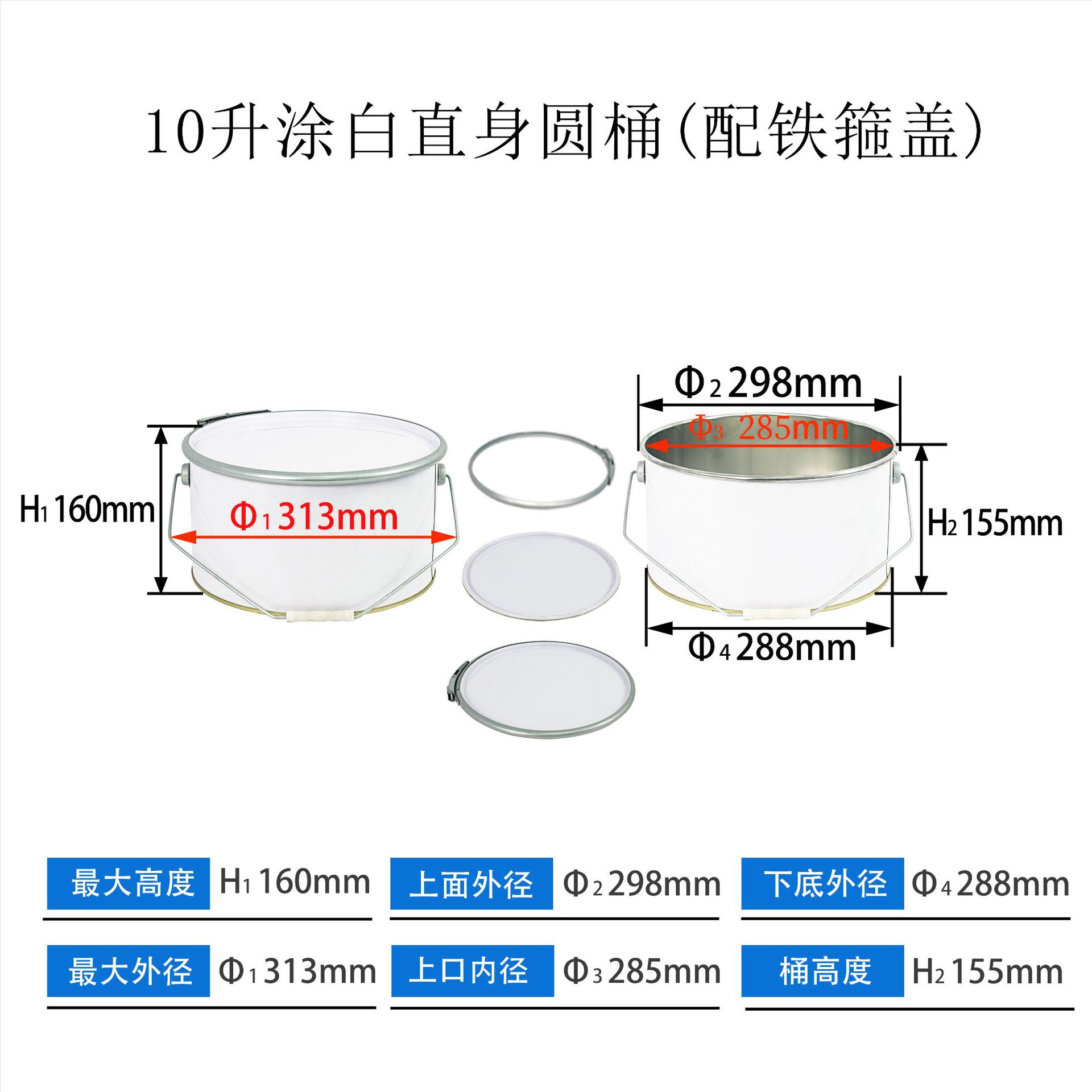 10L bucket 4.jpg