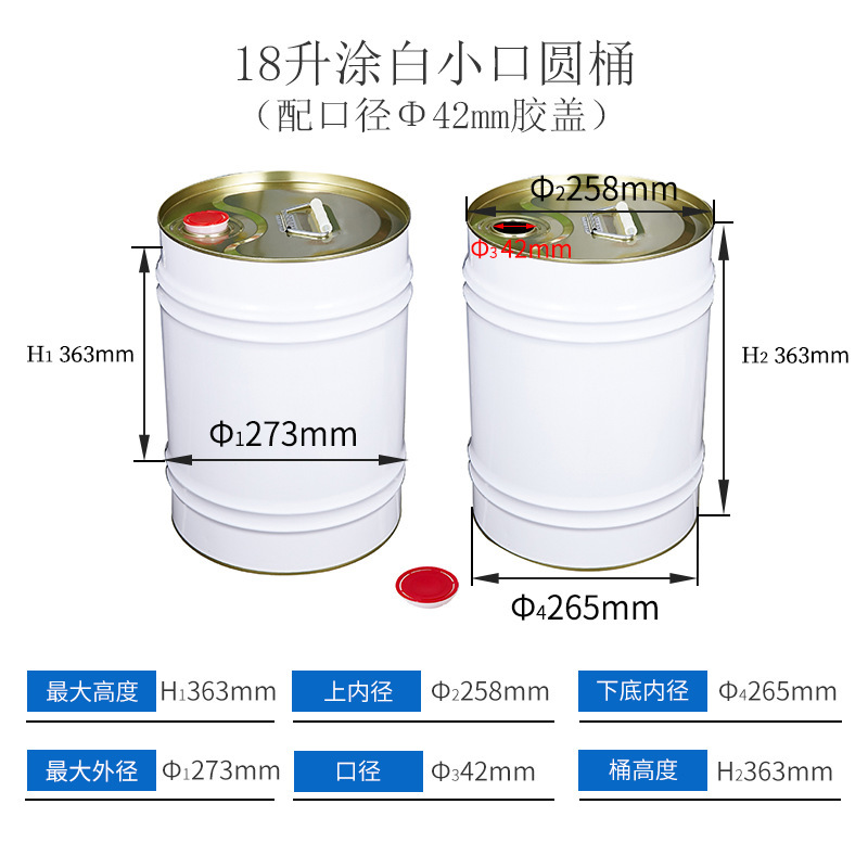 18L drum.jpg