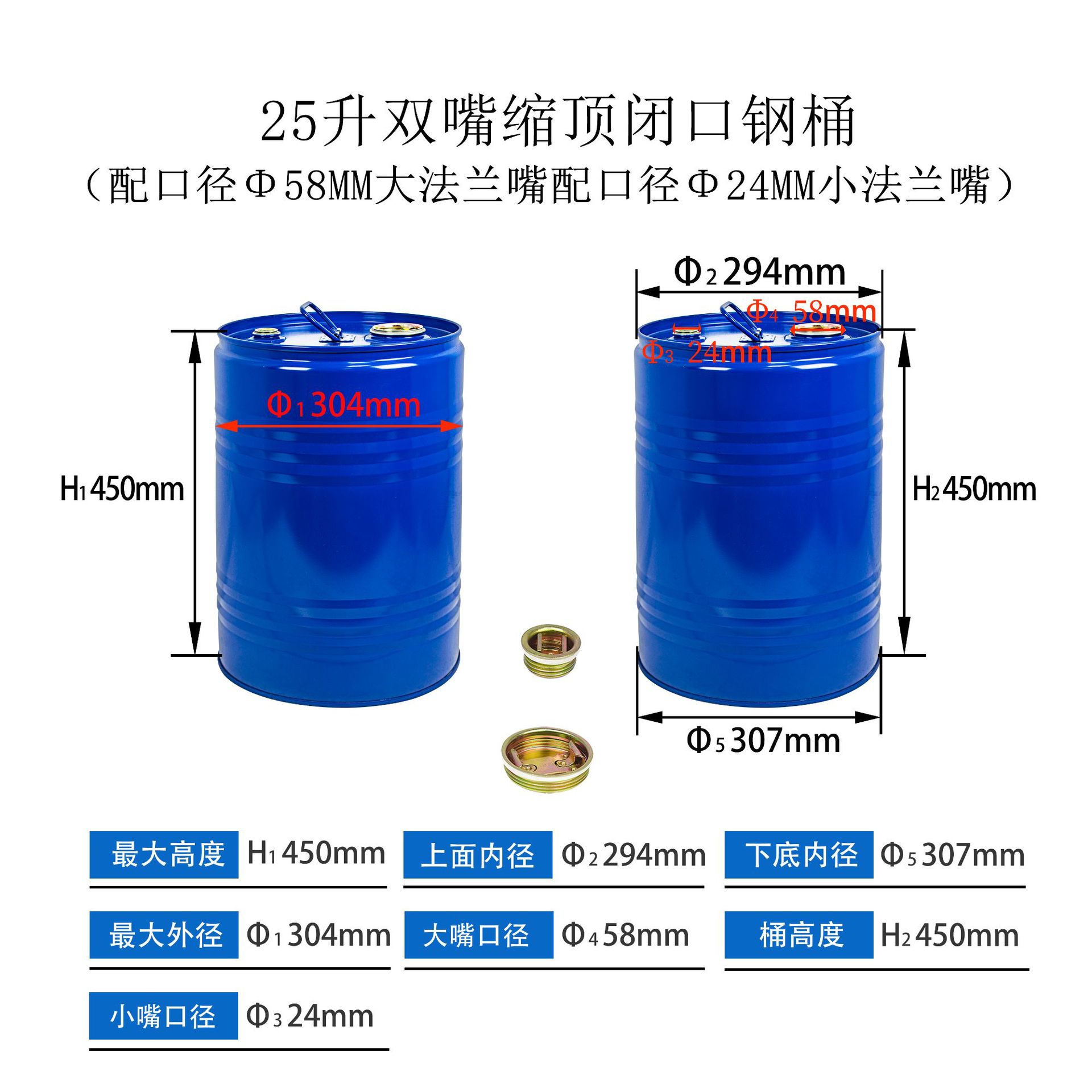 25L Drum.jpg