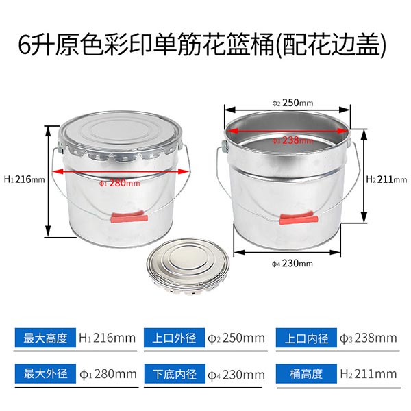 6L CONICAL PAIL.jpg