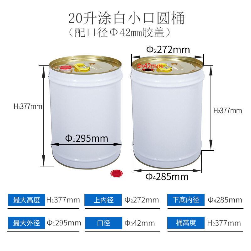 20L Drum 11.jpg
