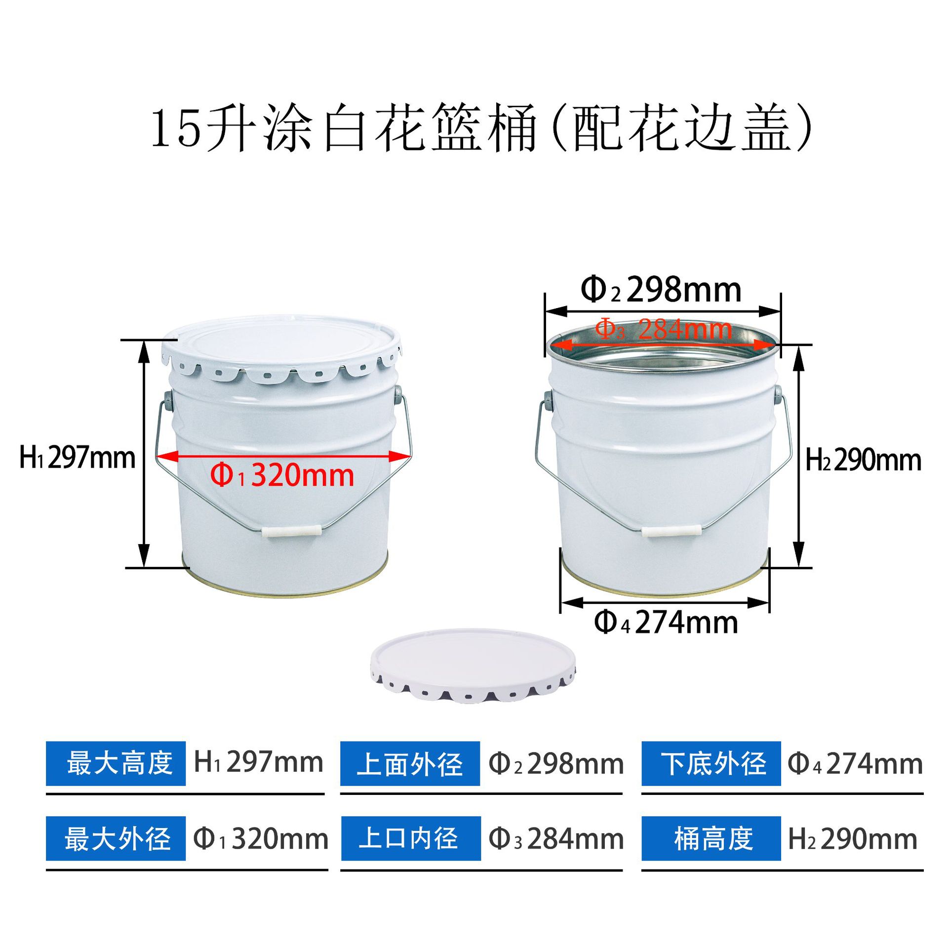 15L White Pail 1.jpg