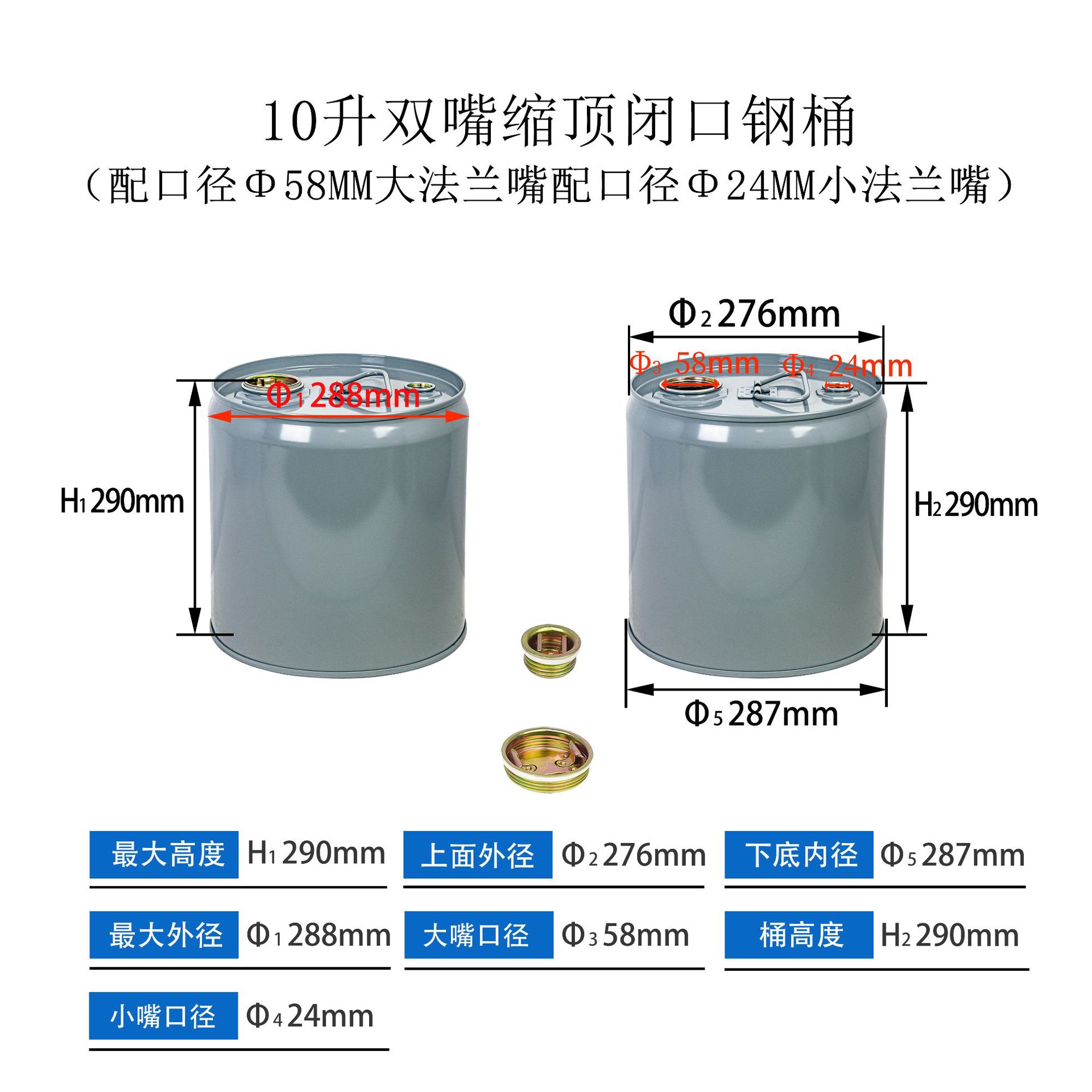 10L Drum 1.jpg