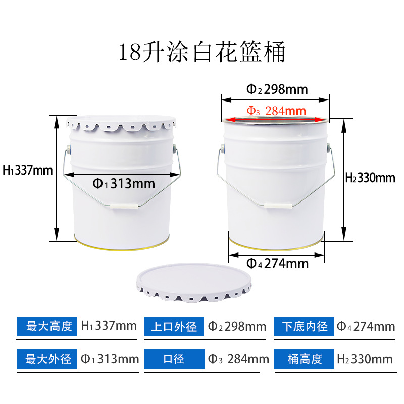 18L bucket 2.jpg
