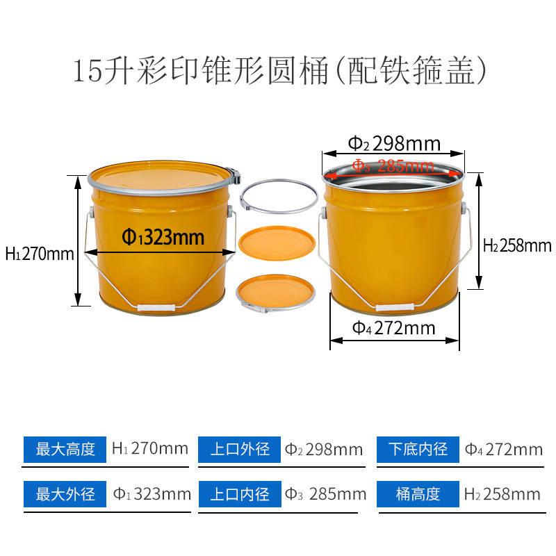15L Pail tin 2.jpg