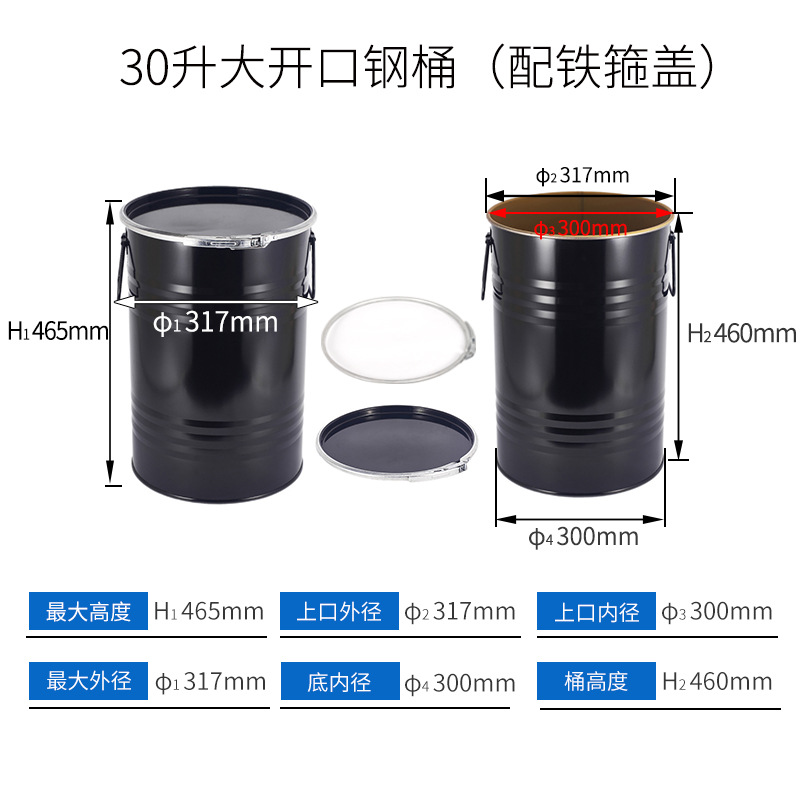 30L Drum 2.jpg