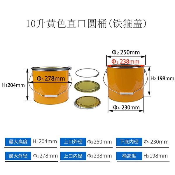 10L PAIL WITH LOCK RING.jpg